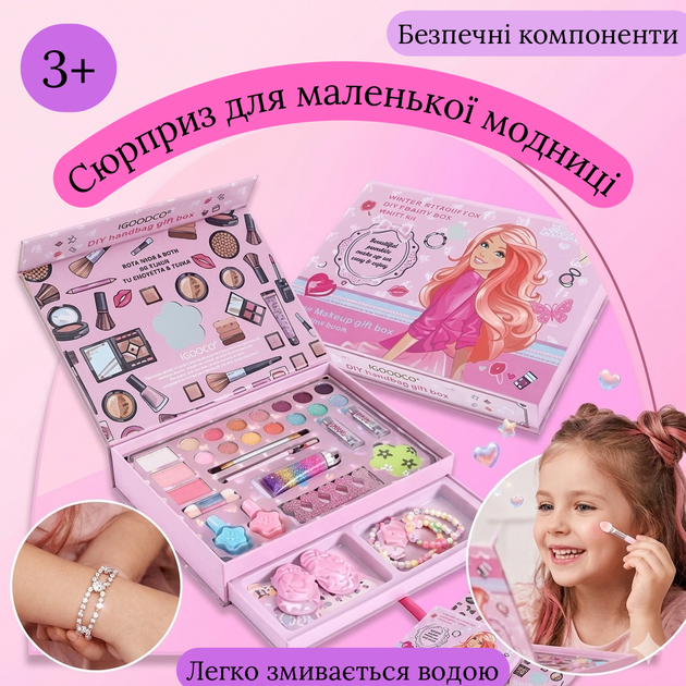 Набір косметики для дівчинки з косметикою та аксесуарами Барбі 3+ подарунковий набір для дівчинки з прикрасами - Фото 1 Набір косметики для дівчинки з косметикою та аксесуарами Барбі 3+ подарунковий набір для дівчинки з прикрасами - зображення 1