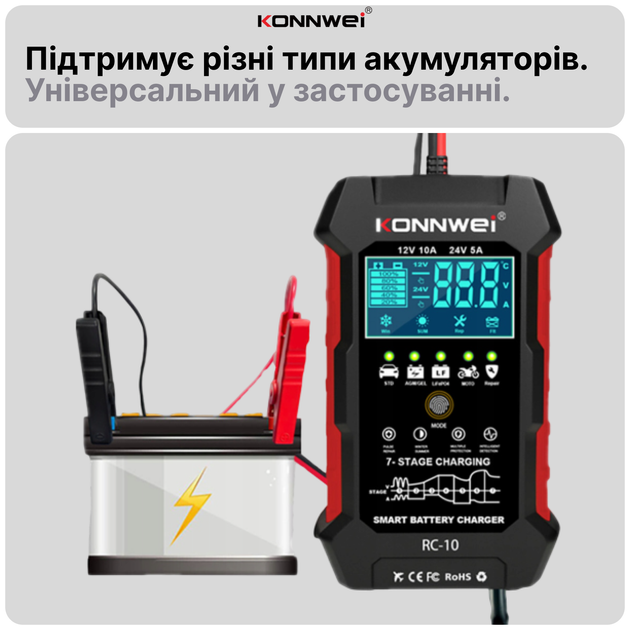 Автоматическое импульсное зарядное устройство для автомобильного аккумулятора KONNWEI RC10 импульсная зарядка для всех видов авто и мото аккумуляторов + восстановление АКБ универсальный интеллектуальный автомобильный зарядные устройства (X003QKONY1) - Фото 4 Автоматическое импульсное зарядное устройство для автомобильного аккумулятора KONNWEI RC10 импульсная зарядка для всех видов авто и мото аккумуляторов + восстановление АКБ универсальный интеллектуальный автомобильный зарядные устройства (X003QKONY1) - изображение 4