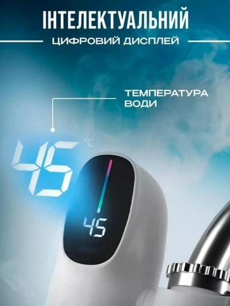 Водонагреватель Delimano WATER HEATER ZSW-D03 с LCD-экраном - изображение 5