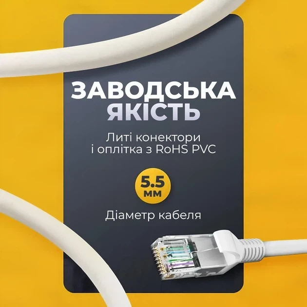 Интернет кабель Ethernet UTP 13525-9 10 метров патч-корд патч-корд сетевой 4451 - Фото 4 Интернет кабель Ethernet UTP 13525-9 10 метров патч-корд патч-корд сетевой 4451 - изображение 4