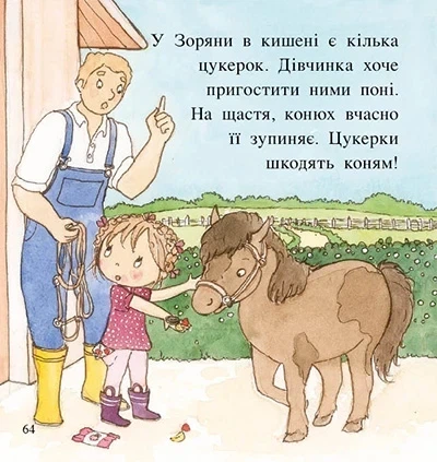 Книга «Дитячий світовий бестселер. Пригоди принцеси Розумниці». Автор - Фаб’єнн Бланшю - изображение 4