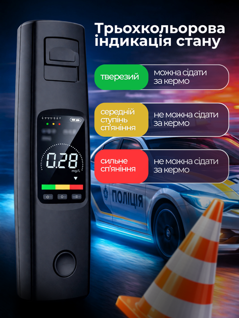 Алкотестер алкометр драгер тестер алкоголю цифровий портативний кишеньковий компактний для водіїв професійний високої точності з дисплеєм напівпровідниковий з мундштуком для автомобіля перевірки дихання контролю тверезості аналізатор LED - зображення 5