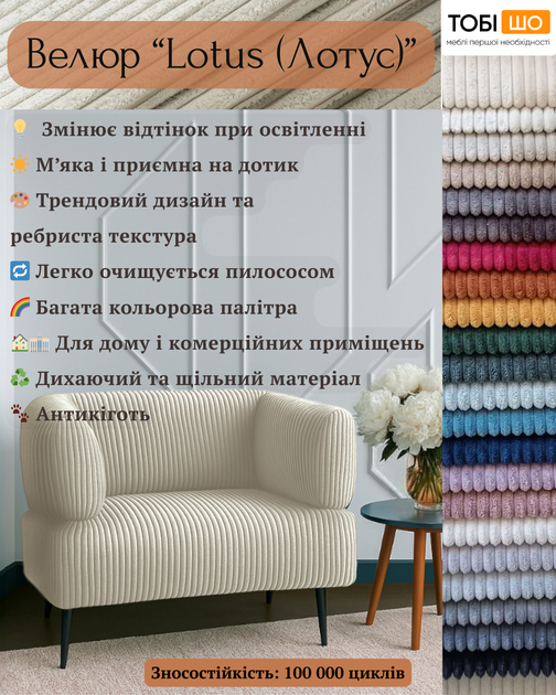 Кресло офисное Tobi Sho Бенно-1 с подлокотниками для офиса, гостиной 1000х720х750 велюр вельвет Lotus 67/BORDO - изображение 5