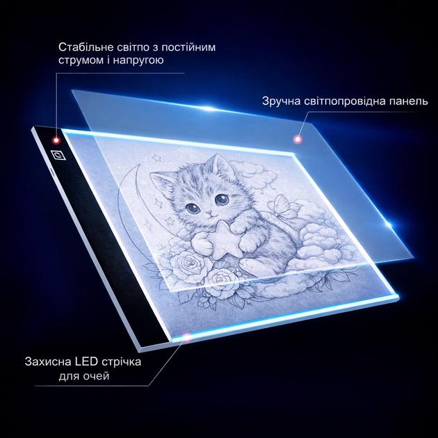 Світловий планшет для малювання A4/A5 LED (3 рівні яскравості) Копіювальна дошка для дітей та дорослих - зображення 10