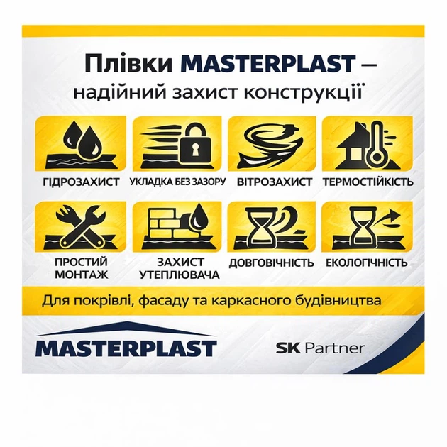 Подкровельная гидроизоляционная пленка Гидробарьер Masterplast Foil MP 70 г/м2 (75м2 рулон) - изображение 2