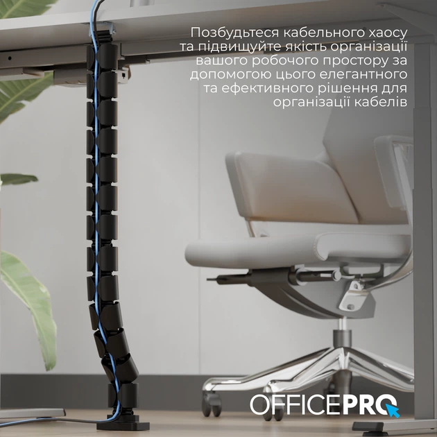 Органайзер для кабелю OfficePro CM630B Black - зображення 10