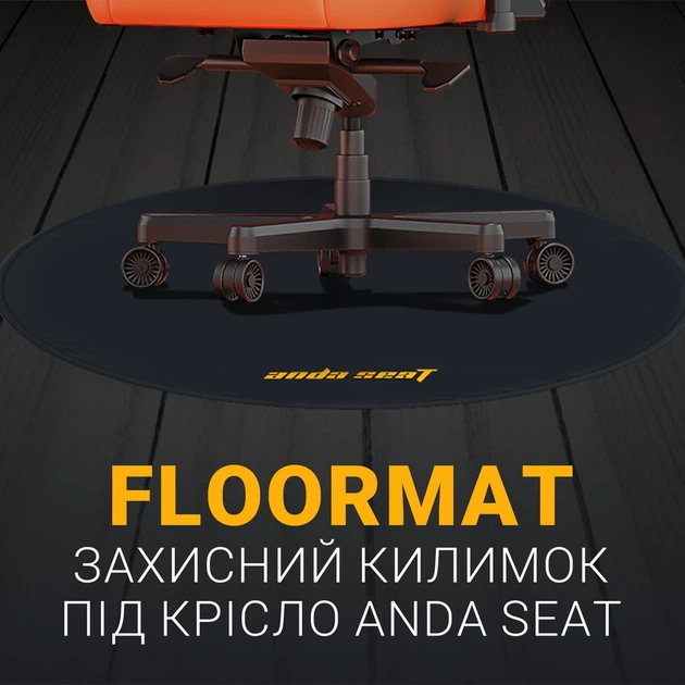 Захисний килимок під крісло Anda Seat Floormat Black - Фото 5 Захисний килимок під крісло Anda Seat Floormat Black - изображение 5