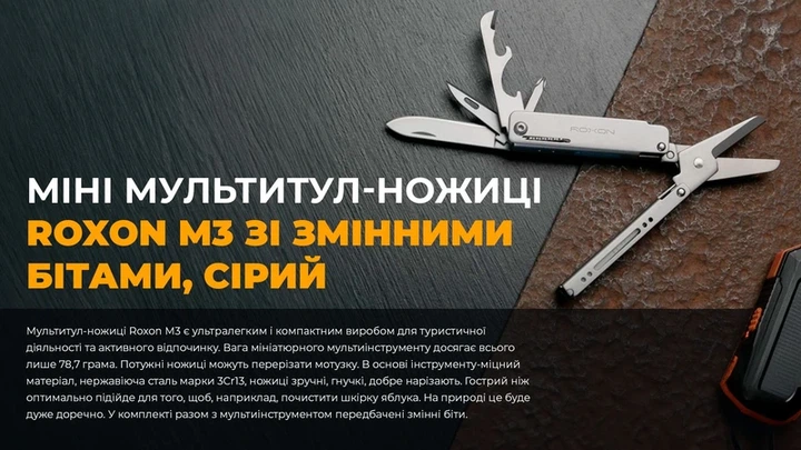 Міні мультитул Roxon M3 зі змінними бітами, сірий - Фото 6 Міні мультитул Roxon M3 зі змінними бітами, сірий - изображение 6