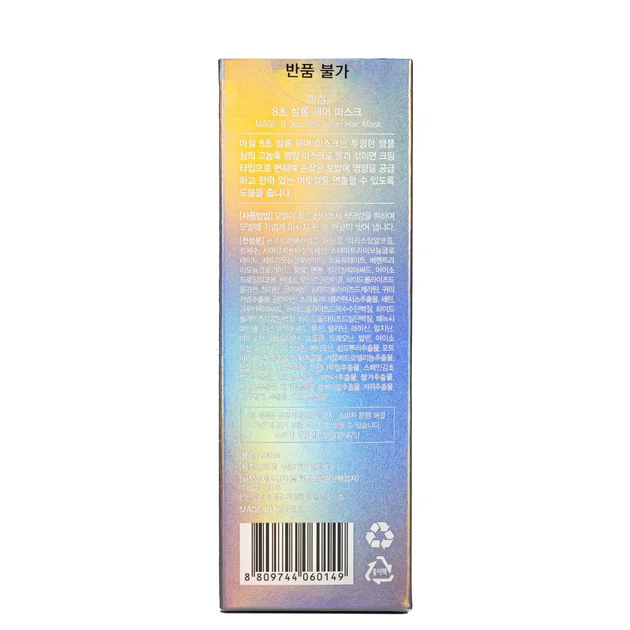 Маска для пошкодженого волосся Masil 8 Seconds Salon Hair Mask,100 мл - зображення 7