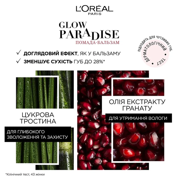 L'oreal Paris Glow Paradise Balm-in-Lipstick Помада-бальзам для губ No 111 "Pink Wonderland" - зображення 3