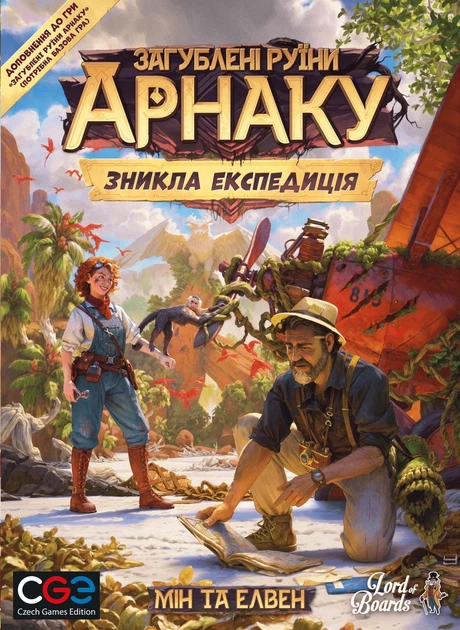 Настольная игра Руины острова Арнак. Пропавшая экспедиция (укр.) - Фото 1 Настольная игра Руины острова Арнак. Пропавшая экспедиция (укр.) - изображение 1