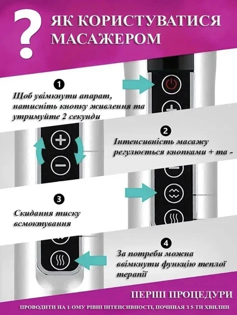 Массажер для всего тела антицеллюлитный вакуумный 12 режимов работы с инфракрасным прогревом білий - Фото 2 Массажер для всего тела антицеллюлитный вакуумный 12 режимов работы с инфракрасным прогревом білий - изображение 2