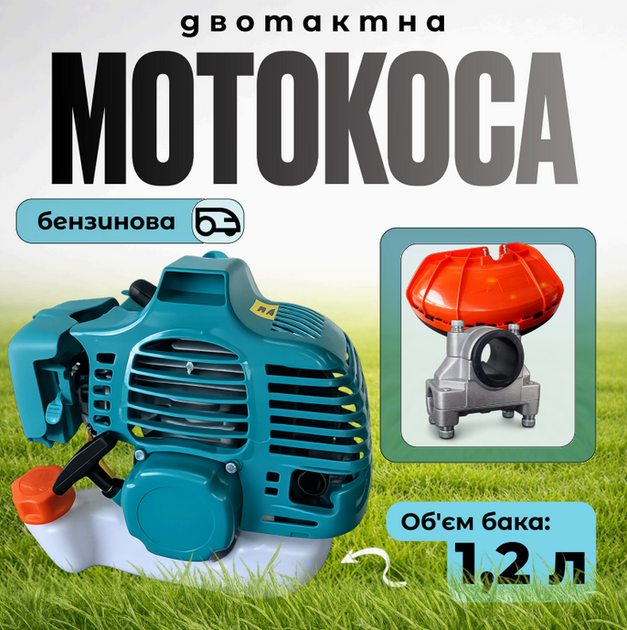 Мотокоса бензиновая 2-тактная 3.5 кВт / 4.8 л.с., 52 см³, чем + леска + фреза, прямая штанга - Фото 1 Мотокоса бензиновая 2-тактная 3.5 кВт / 4.8 л.с., 52 см³, чем + леска + фреза, прямая штанга - изображение 1