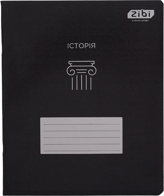 Набір предметних зошитів ZiBi Black у клітинку 8 предметів 10 шт