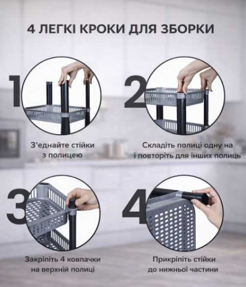 Этажерка универсальная 4-х уровневая на колесах, черный (4754) - Фото 3 Этажерка универсальная 4-х уровневая на колесах, черный (4754) - изображение 3