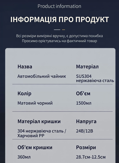 Car Kettle Ezmore 1500 мл 12V/24V — термос-чайник с регулировкой 30–100°C, антибактериальной сталью 304 и защитой от протекан - изображение 5
