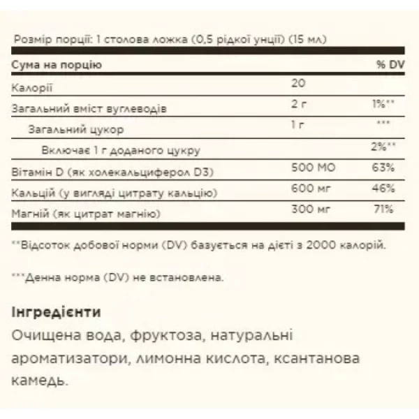 Витаминно-минеральный комплекс Solgar Liquid Cal Mag Citrate with Vit D3 16 oz (1086-2022-10-1986) - изображение 2