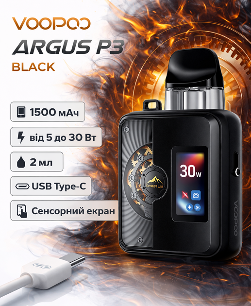 Pod-система VooPoo Argus P3 Black электронная сигарета Вупу Аргус многоразовая на 1500 мАч до 30 Вт сенсорный экран с картриджем 2мл чёрная - изображение 2