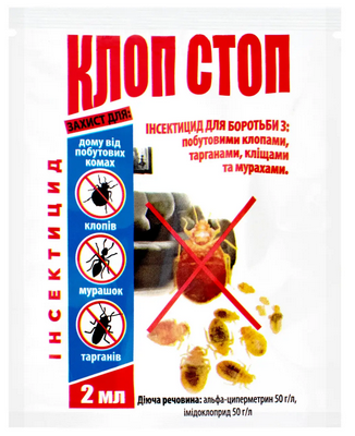 Інсектицид від клопів, тарганів Клоп Стоп 2мл. - Фото 1 Інсектицид від клопів, тарганів Клоп Стоп 2мл. - изображение 1
