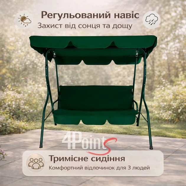 Садовая качель 4Р Garden трёхместная с навесом Зеленая - изображение 4