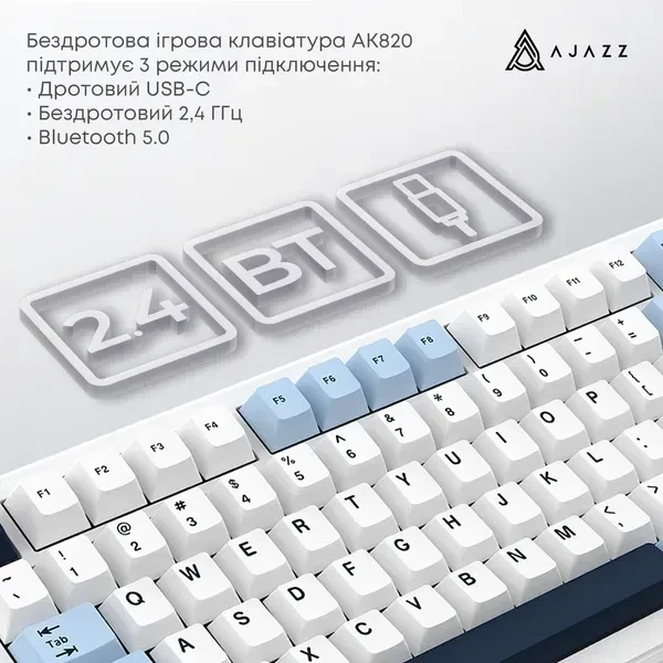 Беспроводная механическая клавиатура Ajazz AK820 Max Plus White Blue, Ajazz Daydream Switch, 75%, RGB Подсветка 2.4G/Bluetooth/USB - изображение 5