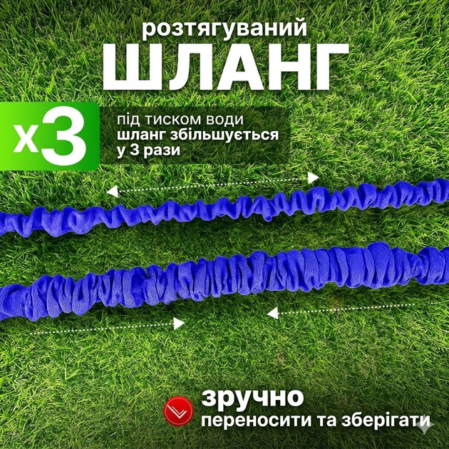 Шланг садовий розтяжний X-hose з розпилювачем 7 режимів 75 м Синій - Фото 2 Шланг садовий розтяжний X-hose з розпилювачем 7 режимів 75 м Синій - зображення 2
