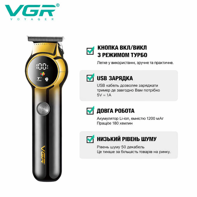 Аккумуляторная Машинка для стрижки VGR V-989 от USB с LED дисплеем 3 насадки - изображение 8