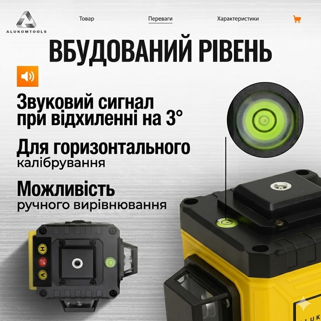 Лазерний нівелір 4D 16-лінійний 24V 5Ah Жовтий - зображення 2
