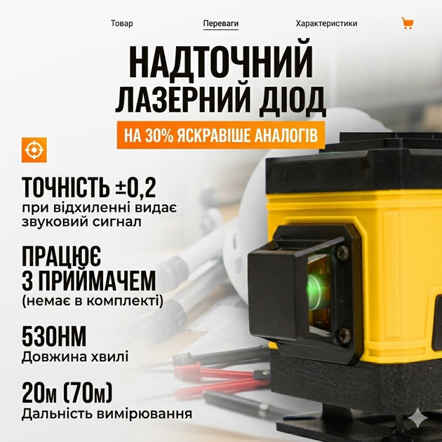 Лазерний нівелір 4D 16-лінійний 24V 5Ah Жовтий - зображення 5