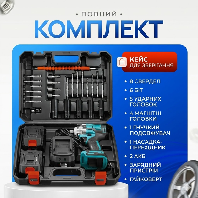 Ударный гайковерт на аккумуляторе с дополнительными насадками 25 штук и 2 АКБ в кейсе синий - изображение 7