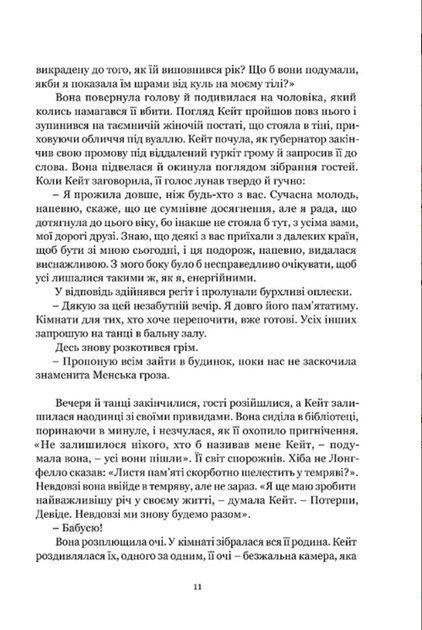 Майстерна гра - изображение 5