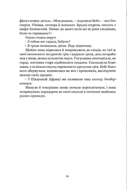 Майстерна гра - изображение 6