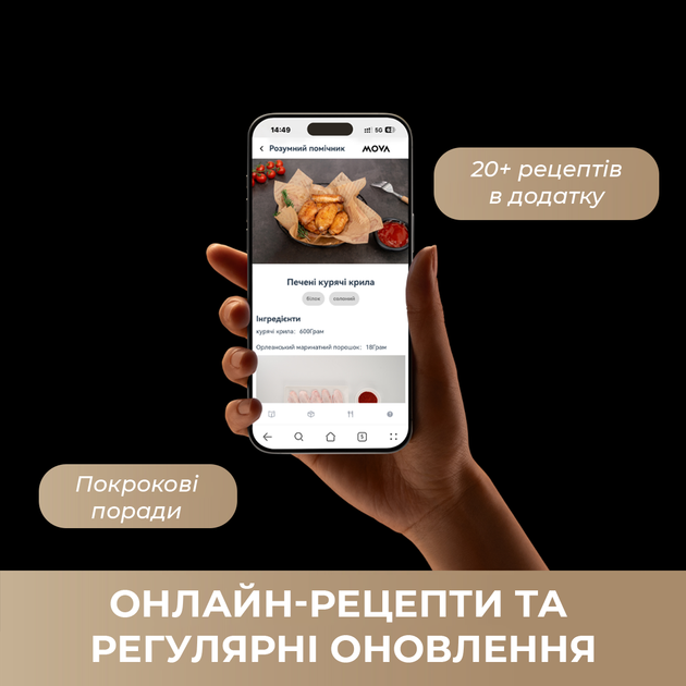 Гриль Mova IG20 PRO Black 324514 - изображение 8