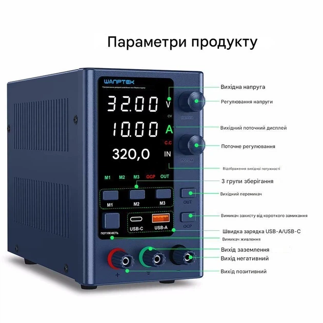 Лабораторний блок живлення Wanptek EPS3210 32В 10А - зображення 2