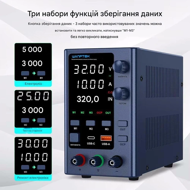 Лабораторний блок живлення Wanptek EPS3210 32В 10А - зображення 4