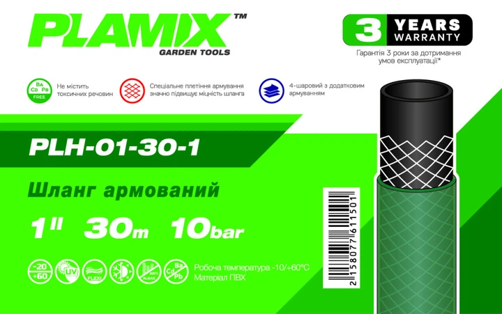Шланг армований (ціна вказана за 1 метр, замовлення від 30 метрів) Plamix PLH-01-30-1 1" (PM6115) - Фото 3 Шланг армований (ціна вказана за 1 метр, замовлення від 30 метрів) Plamix PLH-01-30-1 1" (PM6115) - изображение 3