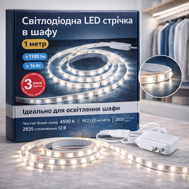 Светодиодная лента Livarno Lux 1м, Холодный белый 6500K, 1100 люмен, 16 Вт - изображение 2