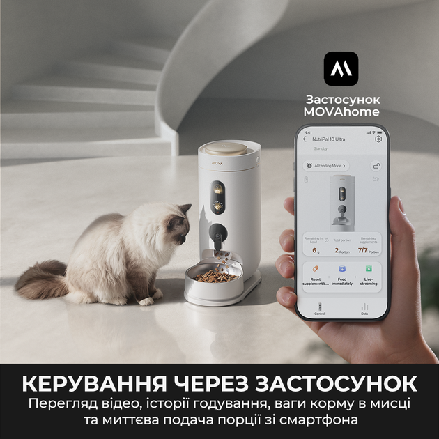 Годівниця для котів та собак автоматична Mova Nutripal 10 Ultra (PF20A) - зображення 9