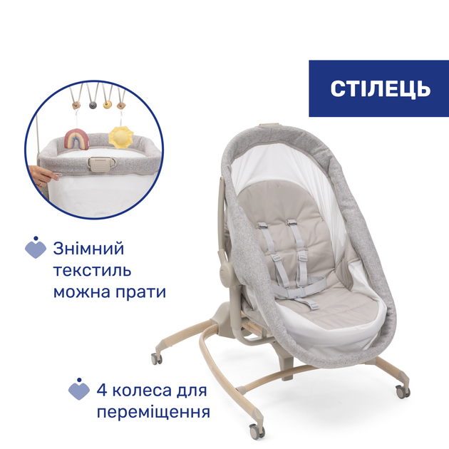 Ліжечко-стільчик 4 в 1 Chicco Baby Hug Armonia, колір бежевий (87157.61) - зображення 6