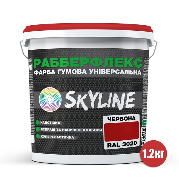 Краска резиновая суперэластичная сверхстойкая «РабберФлекс» SkyLine Красный RAL 3020 1,2 кг - изображение 2