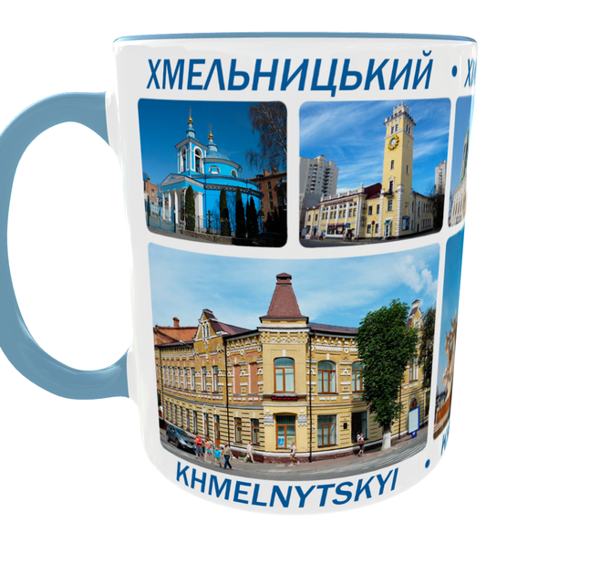 Сувенірна керамічна чашка з гербом та видами міста Хмельницький 330 мл | Серія «Міста України» (блакитна ручка) - Фото 5 Сувенірна керамічна чашка з гербом та видами міста Хмельницький 330 мл | Серія «Міста України» (блакитна ручка) - зображення 5