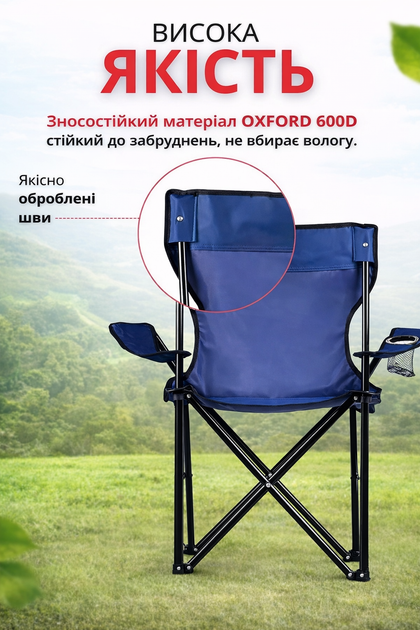 Складаний туристичний стілець для відпочинку кемпінгу риболовлі ANDER ONE тканина oxsford 600D до 110 кг синій + чохол у комплекті - зображення 4