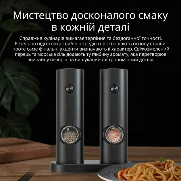 Набор электрических мельниц для соли и перца на подставке (2 шт.) + комплект батареек - Фото 5 Набор электрических мельниц для соли и перца на подставке (2 шт.) + комплект батареек - изображение 5