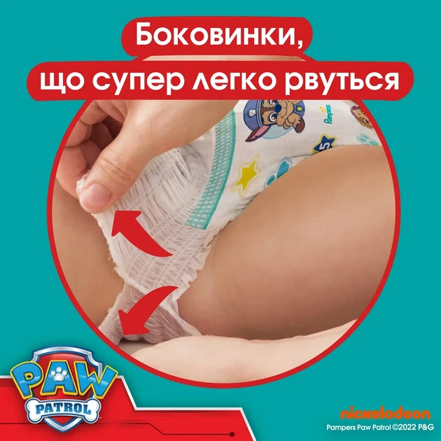 Підгузки-трусики Pampers Pants Щенячий патруль Розмір 6 (13+ кг ) 60 шт - зображення 2