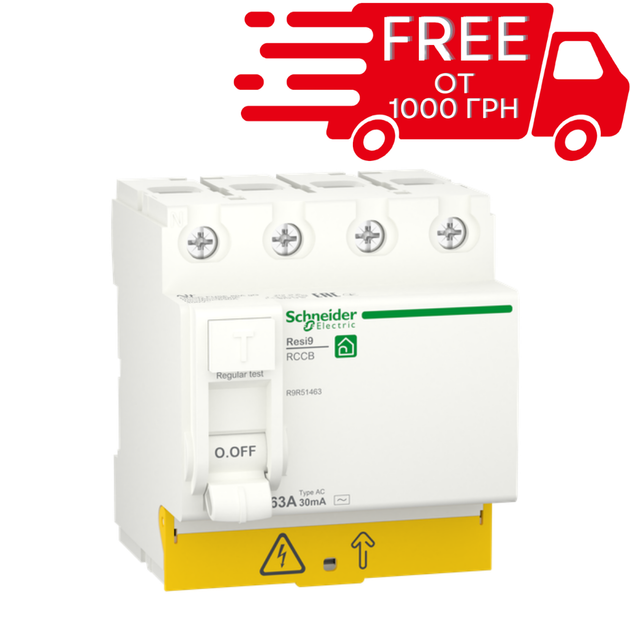 ПЗВ Диференціальний вимикач навантаження Resi9 4P 63A 30mA АС Schneider Electric - Фото 1 ПЗВ Диференціальний вимикач навантаження Resi9 4P 63A 30mA АС Schneider Electric - зображення 1