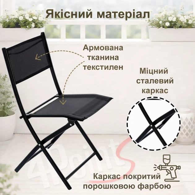 Комплект садових меблів 4Points Plico-2 напівкруглий стіл 70х40х64см та 2 розкладні стільці Чорний - зображення 6