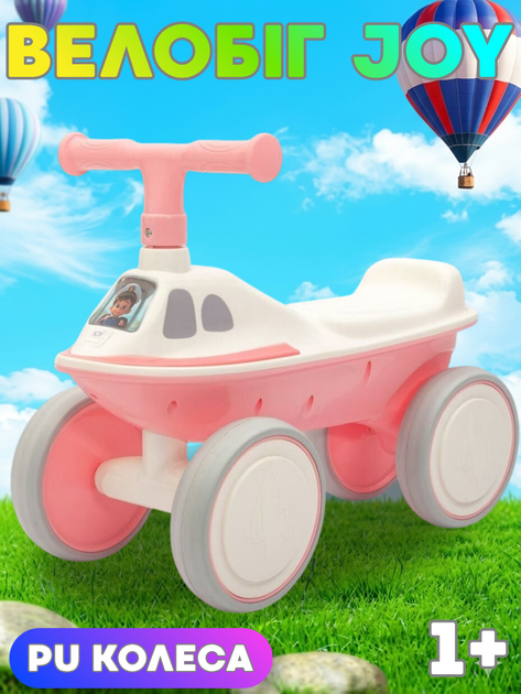 Дитячий біговел 4-колісний JOY CL-455/09 з підсвічуванням та звуковими ефектами, PU колеса - Фото 1 Дитячий біговел 4-колісний JOY CL-455/09 з підсвічуванням та звуковими ефектами, PU колеса - зображення 1
