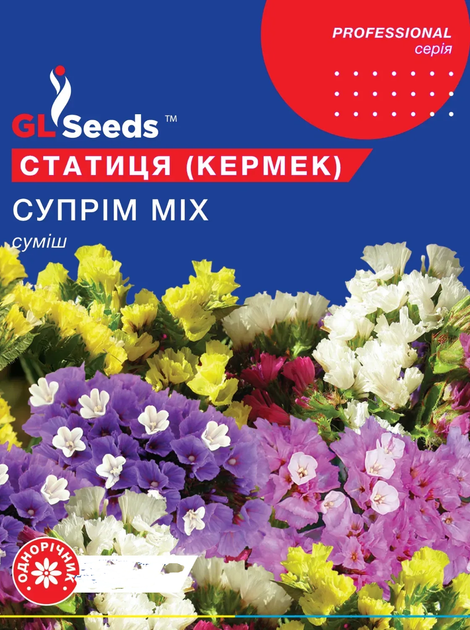Насіння Статиця (кермек) Супрім букет суміш 1г GL Seeds - Фото 1 Насіння Статиця (кермек) Супрім букет суміш 1г GL Seeds - зображення 1