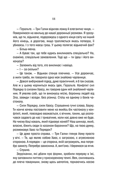 Відьмак. Меч призначення. 2 - Анджей Сапковський - изображение 7