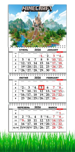 Календарь настенный на 2026 год, на три пружины, Apriori, в стиле Майнкрафт, Minecraft style, подарок для фанатов в стиле игры Майнкрафт 29,7х61см , 8 вид - Фото 1 Календарь настенный на 2026 год, на три пружины, Apriori, в стиле Майнкрафт, Minecraft style, подарок для фанатов в стиле игры Майнкрафт 29,7х61см , 8 вид - изображение 1